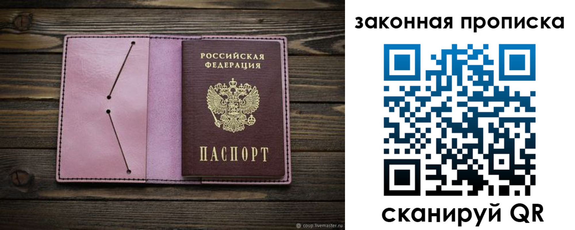 временная регистрация в Армавире