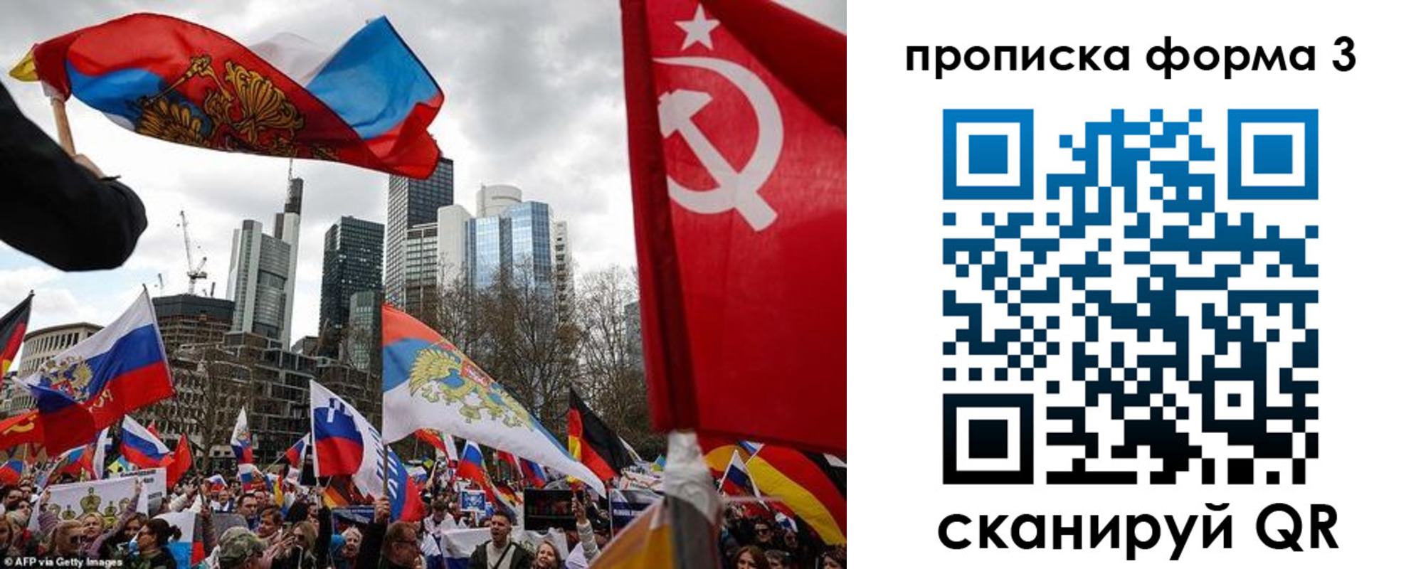 купить прописку в Армавире